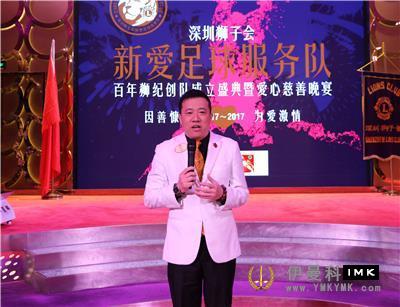 New Love Football Service Team: The inaugural ceremony and charity auction dinner was held successfully news 图13张